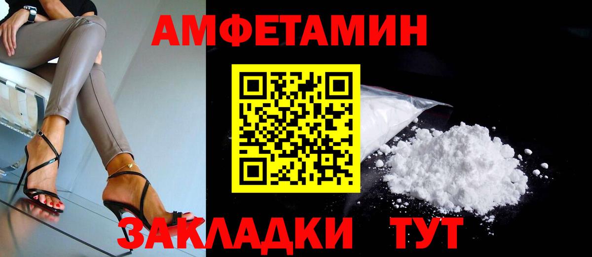 Amphetamine VHQ  АМФ  Бор  Вход с VPN 