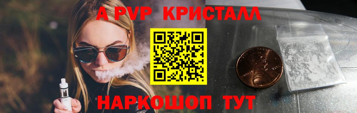 Alpha-PVP Соль  Вход с VPN  Alfa_PVP СК КРИС  A PVP крисы CK  Бор 