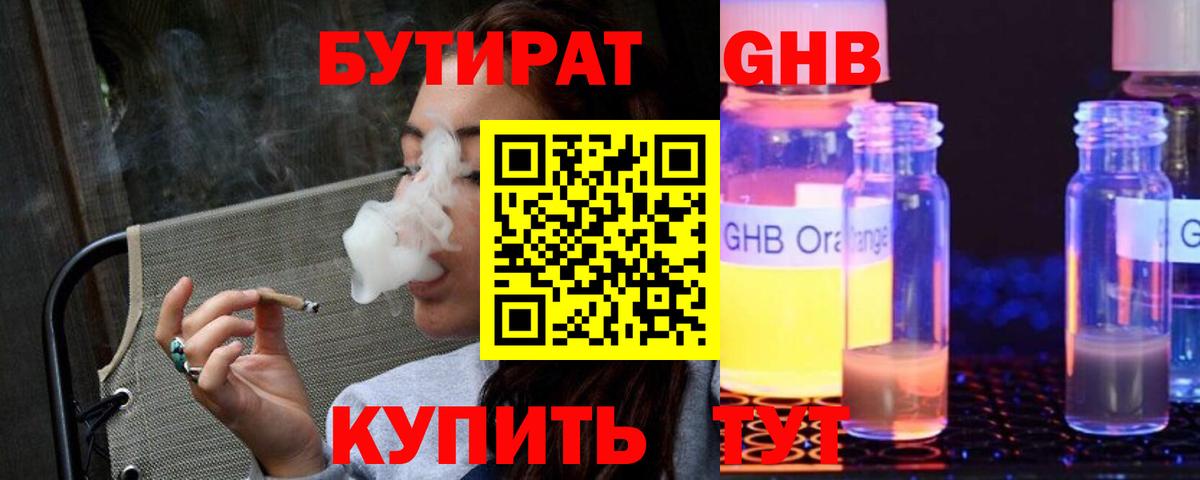Бутират 99% Бор