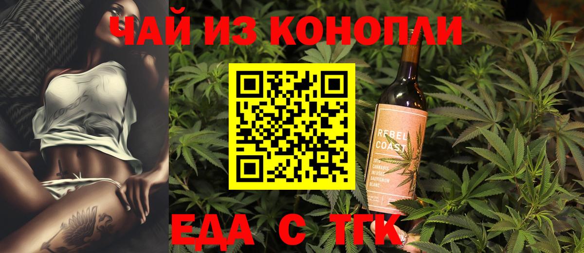 Canna-Cookies марихуана  Вход с VPN  Бор 