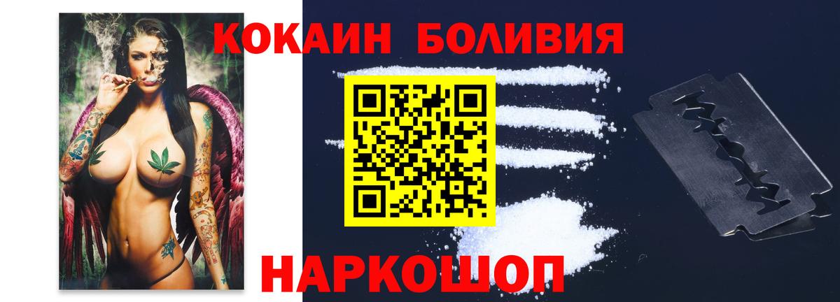 COCAIN Перу  Кокаин 97%  Бор  Вход с VPN 