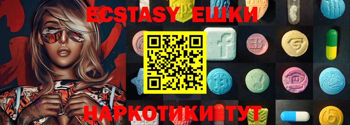 Экстази 280 MDMA Бор