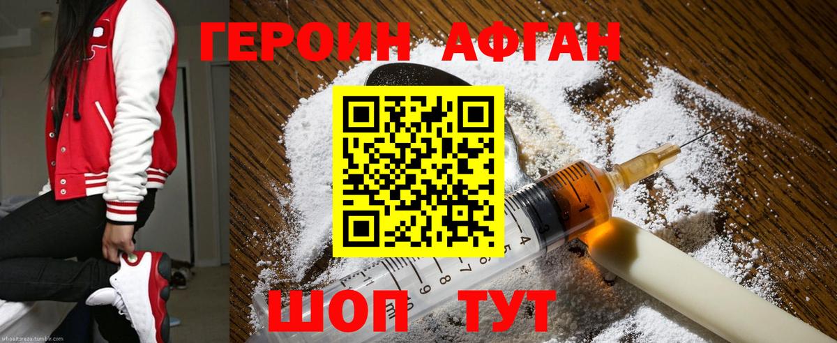 ГЕРОИН  ГЕРОИН гречка  Вход с VPN  Бор 
