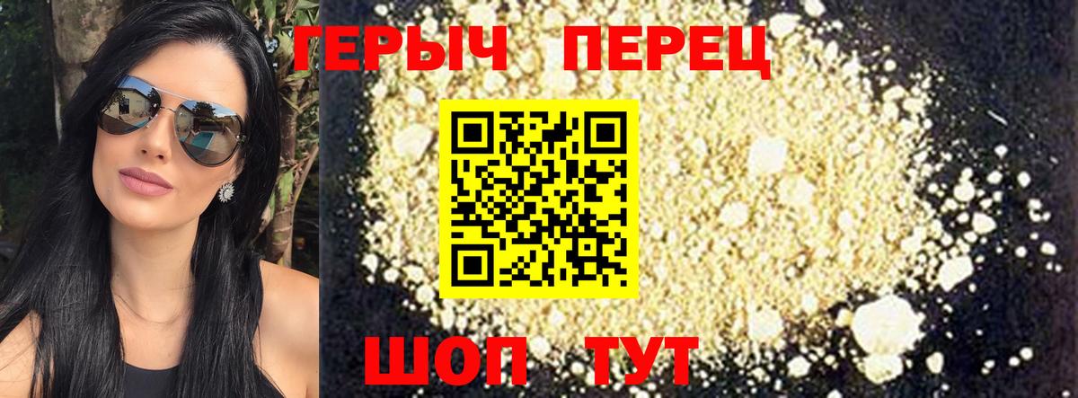 ГЕРОИН VHQ Бор