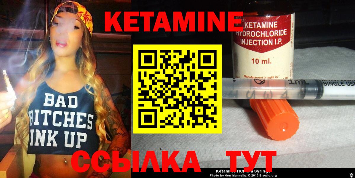 нарко площадка клад  Вход с VPN  Бор  КЕТАМИН VHQ 