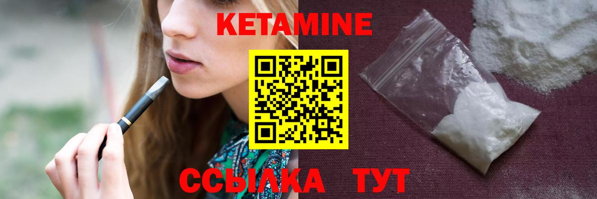 Кетамин ketamine Бор
