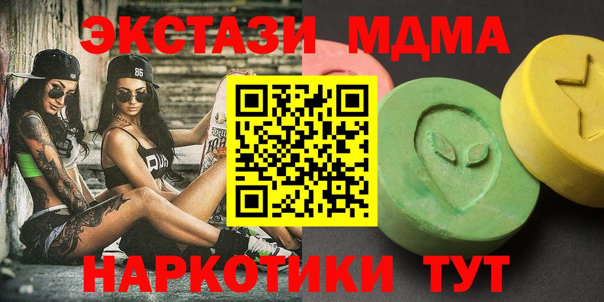 MDMA кристаллы  Вход с VPN  МДМА молли  Бор 