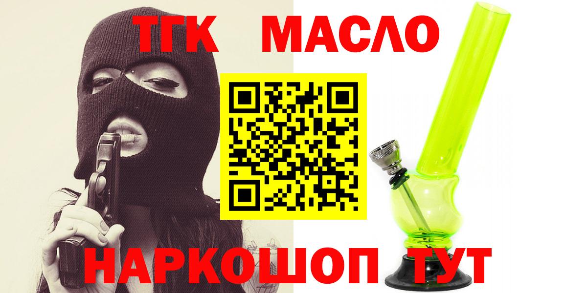 ТГК Wax  Дистиллят ТГК жижа  Вход с VPN  Бор 